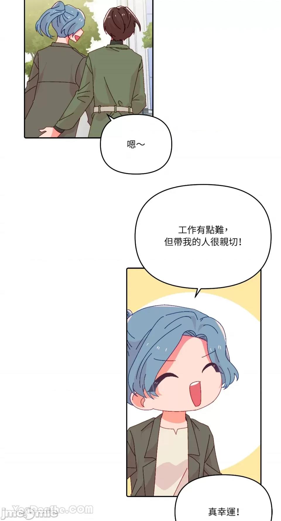 妳的肖像画 妳的肖像画-40 第50页