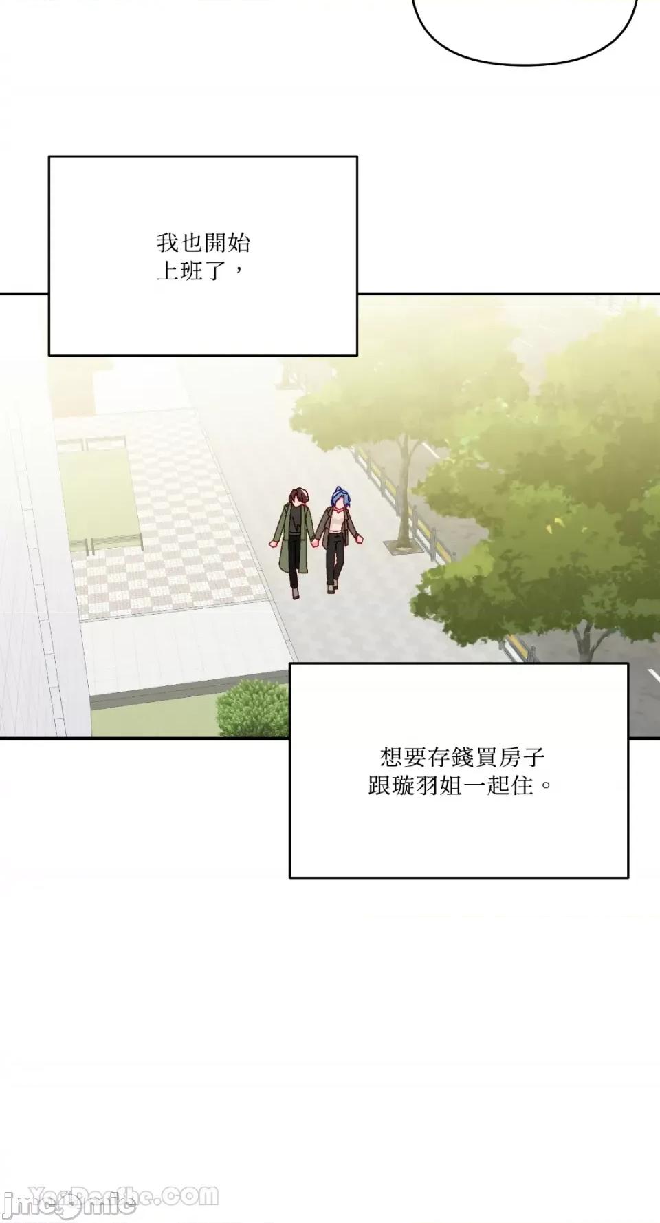 妳的肖像画 妳的肖像画-40 第51页