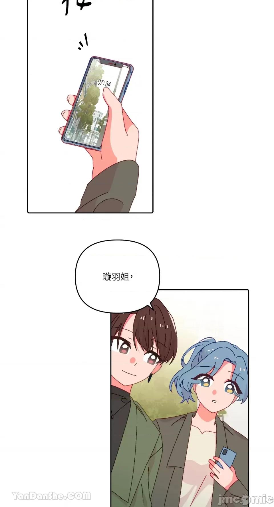 妳的肖像画 妳的肖像画-40 第54页