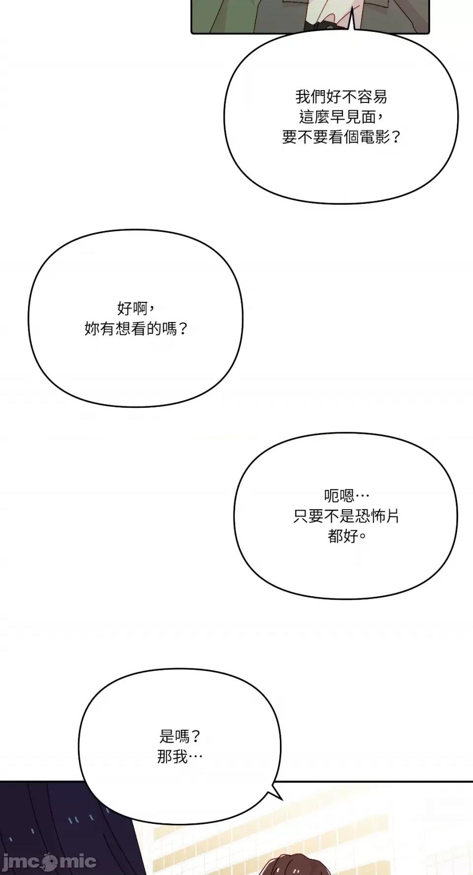 妳的肖像画 妳的肖像画-40 第55页
