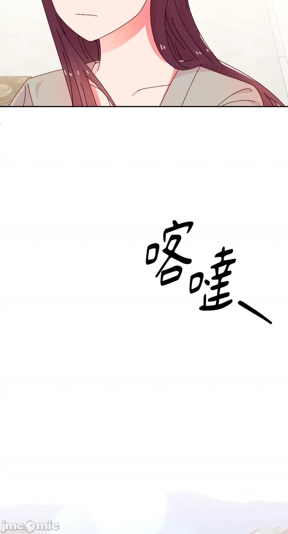 妳的肖像画 妳的肖像画-40 第62页