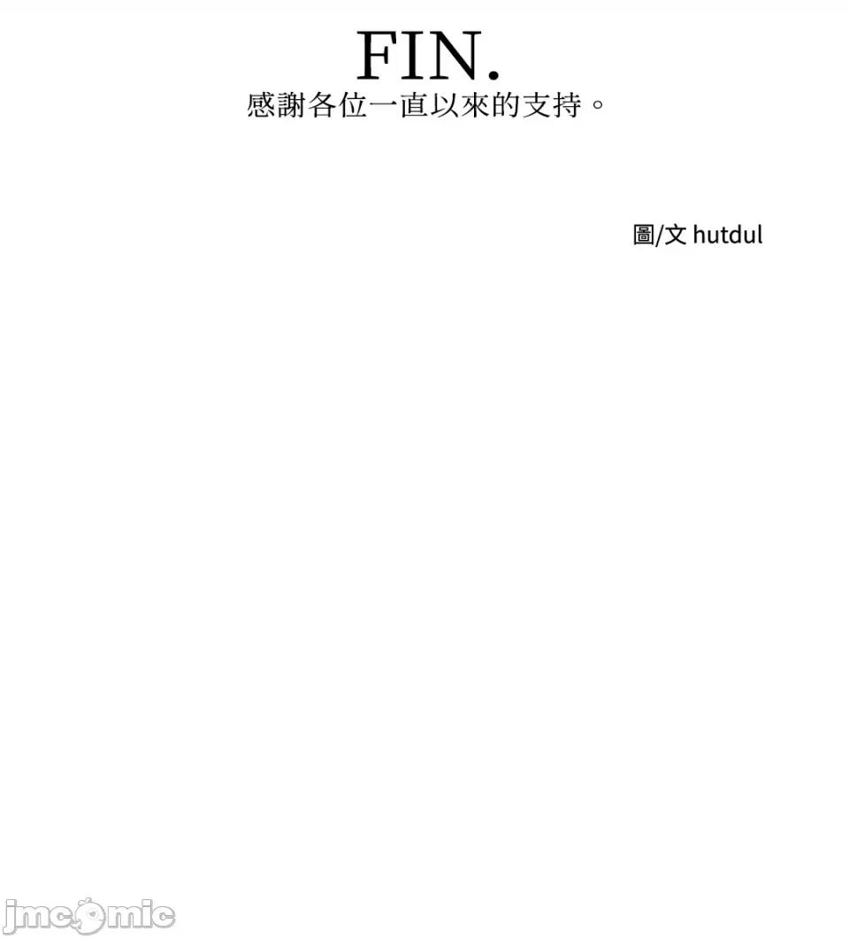 妳的肖像画 妳的肖像画-40 第70页