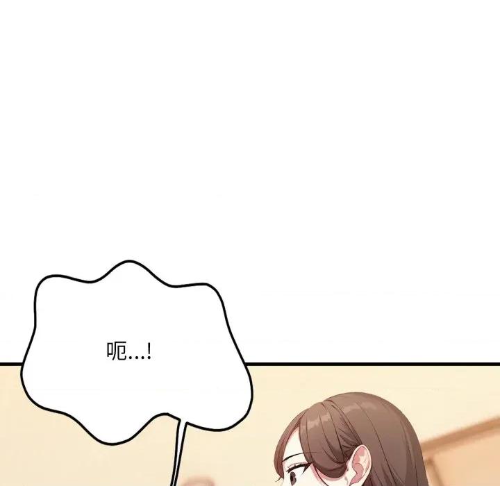 不顾一切爱上你 不顾一切爱上你 第176页