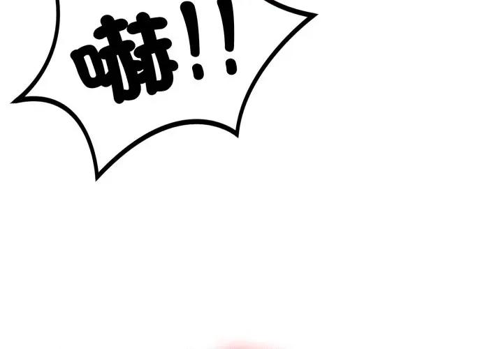 不顾一切爱上你 不顾一切爱上你-不顾一切爱上你 第2话 第4页