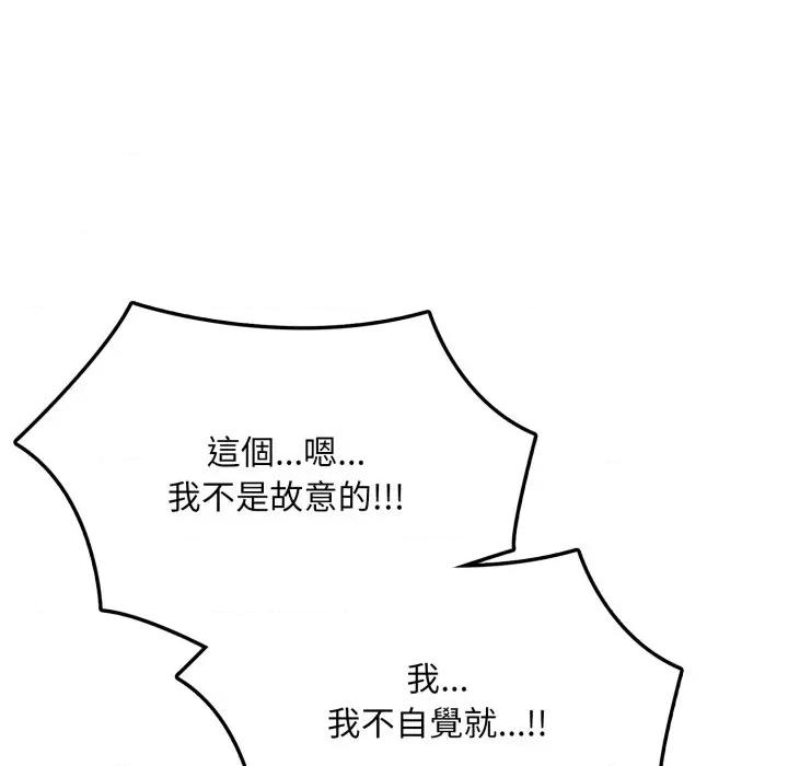 不顾一切爱上你 不顾一切爱上你-不顾一切爱上你 第2话 第19页