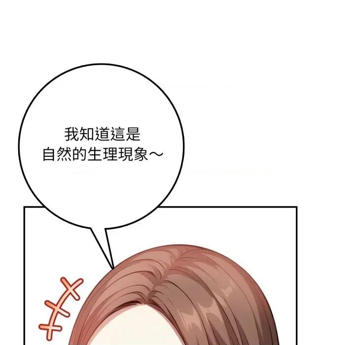 不顾一切爱上你 不顾一切爱上你-不顾一切爱上你 第2话 第22页