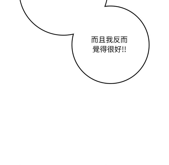 不顾一切爱上你 不顾一切爱上你-不顾一切爱上你 第2话 第24页