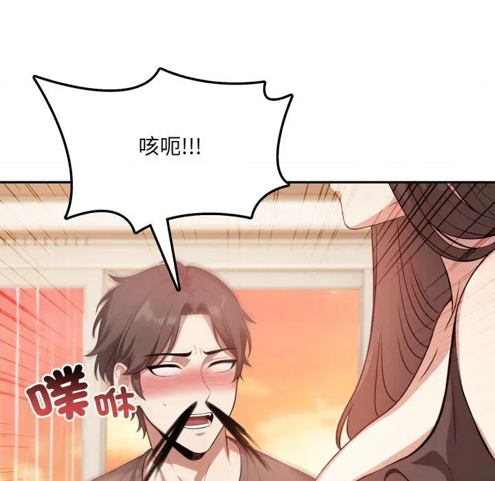不顾一切爱上你 不顾一切爱上你-不顾一切爱上你 第2话 第29页
