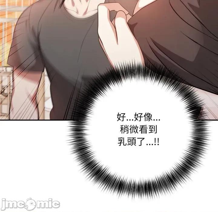 不顾一切爱上你 不顾一切爱上你-不顾一切爱上你 第2话 第30页