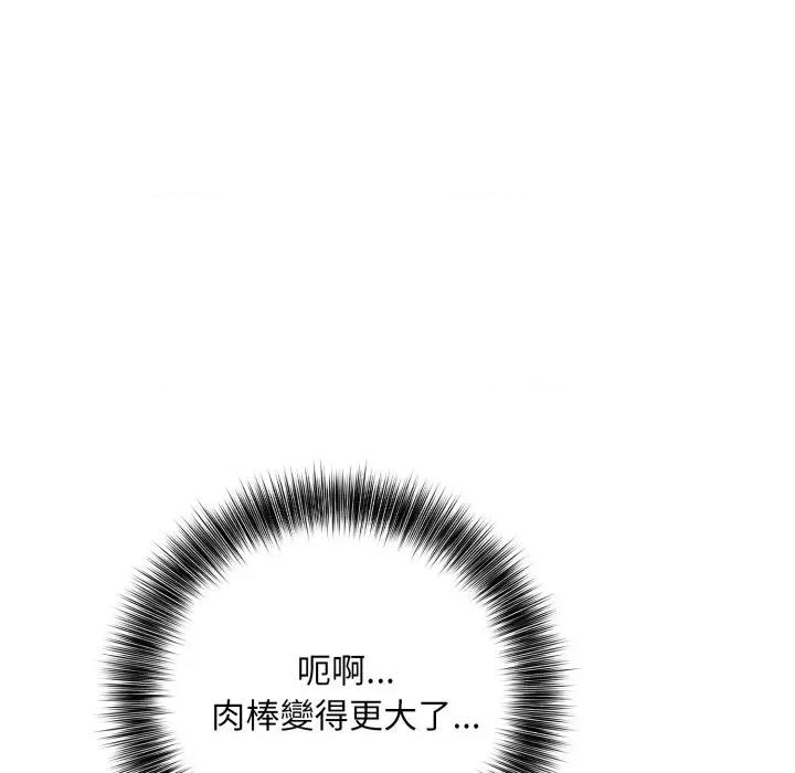不顾一切爱上你 不顾一切爱上你-不顾一切爱上你 第2话 第31页