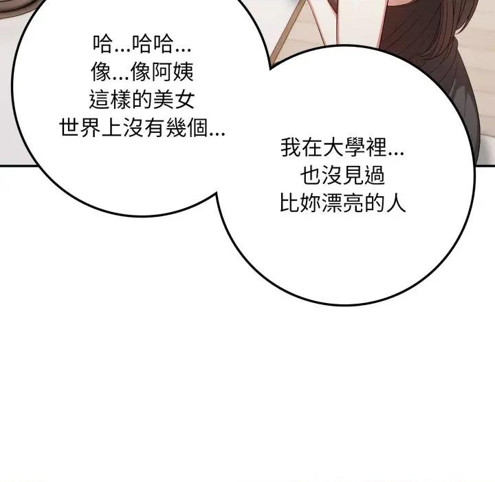 不顾一切爱上你 不顾一切爱上你-不顾一切爱上你 第2话 第33页