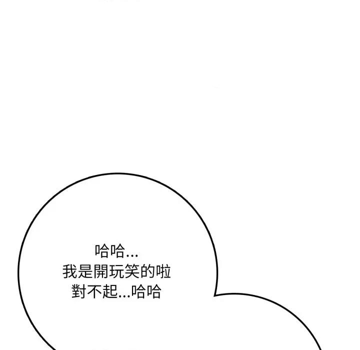 不顾一切爱上你 不顾一切爱上你-不顾一切爱上你 第2话 第37页