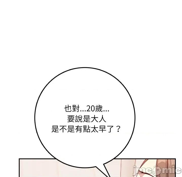 不顾一切爱上你 不顾一切爱上你-不顾一切爱上你 第2话 第40页