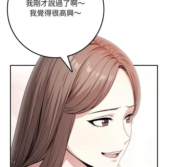 不顾一切爱上你 不顾一切爱上你-不顾一切爱上你 第2话 第44页
