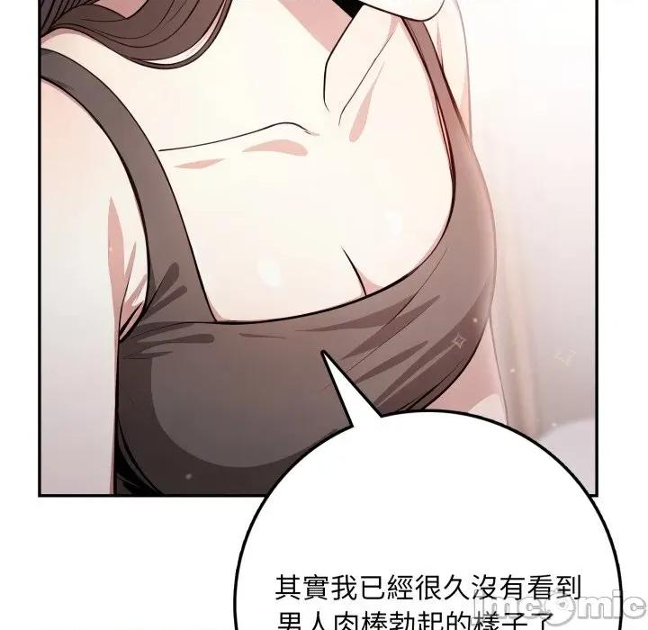 不顾一切爱上你 不顾一切爱上你-不顾一切爱上你 第2话 第45页