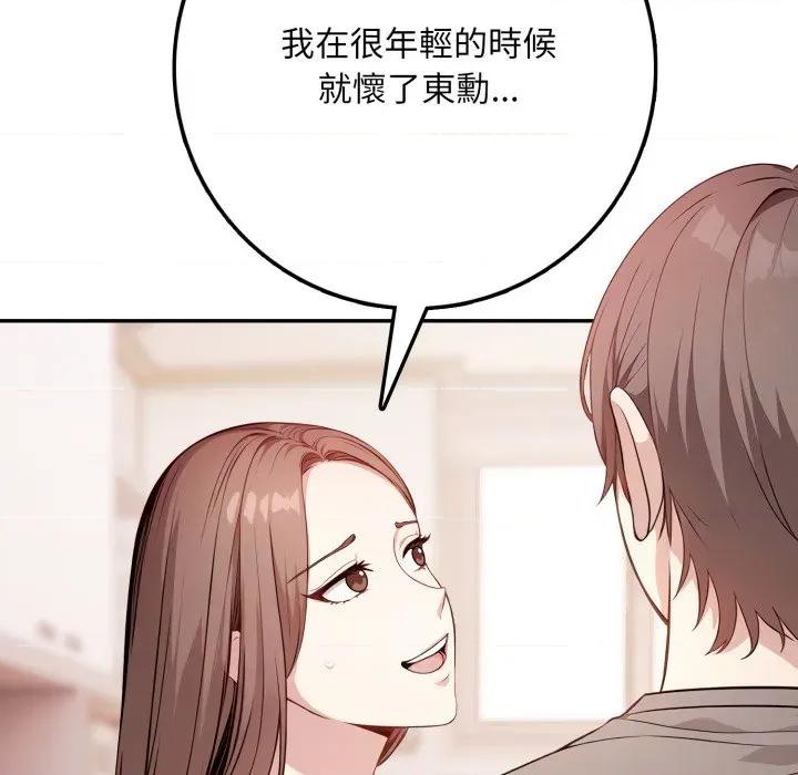 不顾一切爱上你 不顾一切爱上你-不顾一切爱上你 第2话 第49页