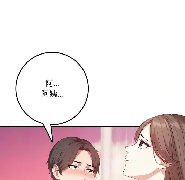 不顾一切爱上你 不顾一切爱上你-不顾一切爱上你 第2话 第52页