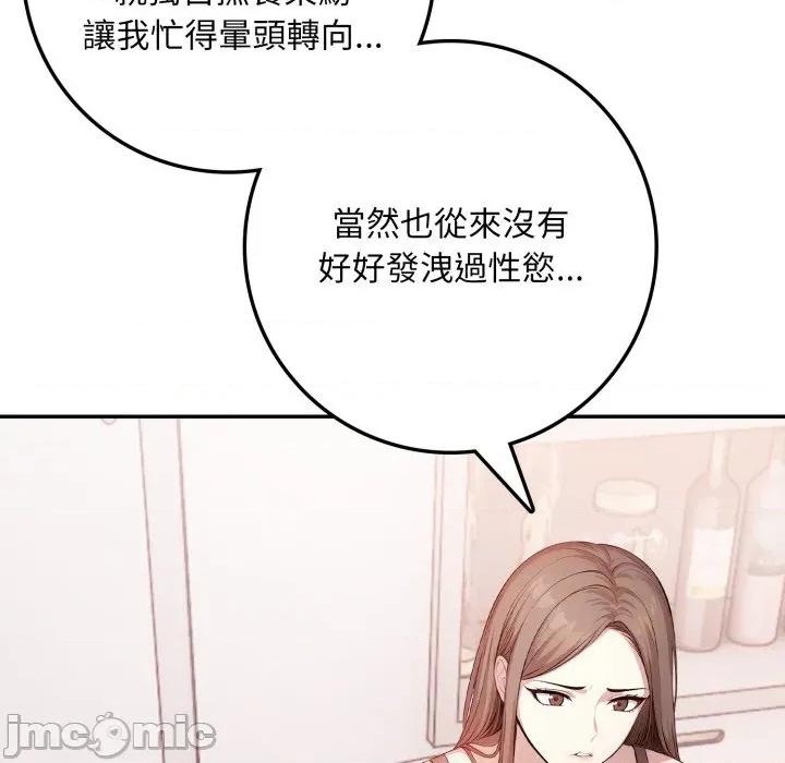不顾一切爱上你 不顾一切爱上你-不顾一切爱上你 第2话 第55页