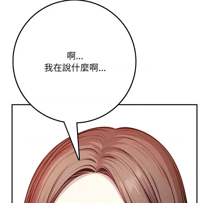 不顾一切爱上你 不顾一切爱上你-不顾一切爱上你 第2话 第58页