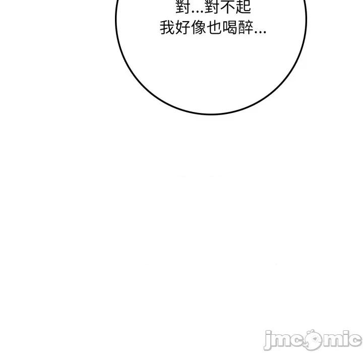 不顾一切爱上你 不顾一切爱上你-不顾一切爱上你 第2话 第60页