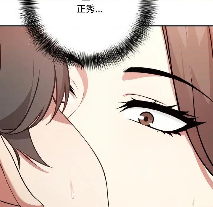 不顾一切爱上你 不顾一切爱上你-不顾一切爱上你 第2话 第64页