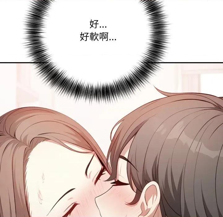 不顾一切爱上你 不顾一切爱上你-不顾一切爱上你 第2话 第72页