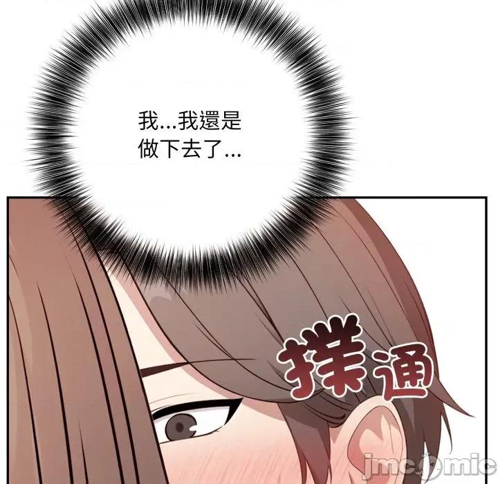 不顾一切爱上你 不顾一切爱上你-不顾一切爱上你 第2话 第80页