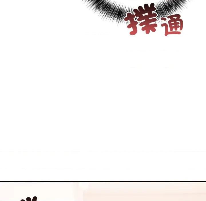 不顾一切爱上你 不顾一切爱上你-不顾一切爱上你 第2话 第82页