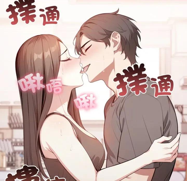 不顾一切爱上你 不顾一切爱上你-不顾一切爱上你 第2话 第83页