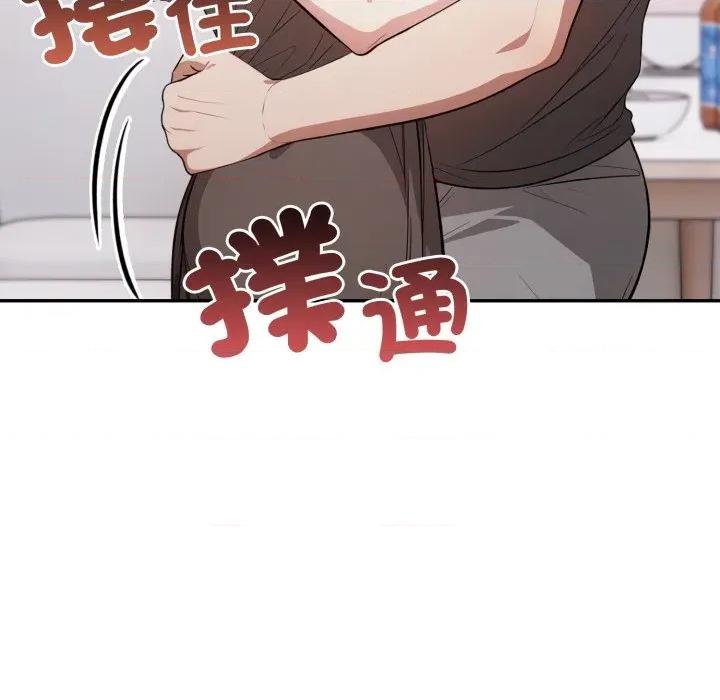 不顾一切爱上你 不顾一切爱上你-不顾一切爱上你 第2话 第84页