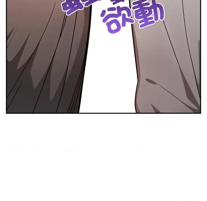 不顾一切爱上你 不顾一切爱上你-不顾一切爱上你 第2话 第86页