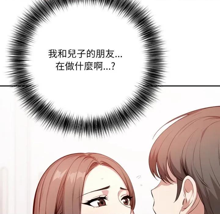 不顾一切爱上你 不顾一切爱上你-不顾一切爱上你 第2话 第91页