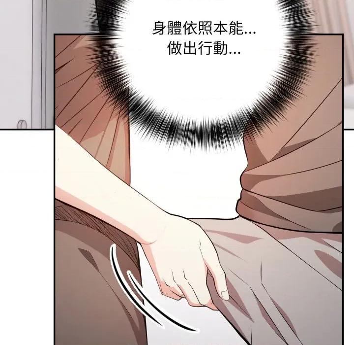 不顾一切爱上你 不顾一切爱上你-不顾一切爱上你 第2话 第96页