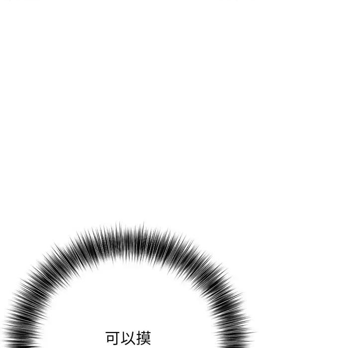 不顾一切爱上你 不顾一切爱上你-不顾一切爱上你 第2话 第108页