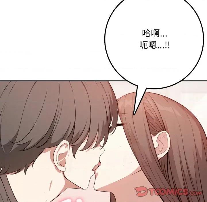 不顾一切爱上你 不顾一切爱上你-不顾一切爱上你 第2话 第111页