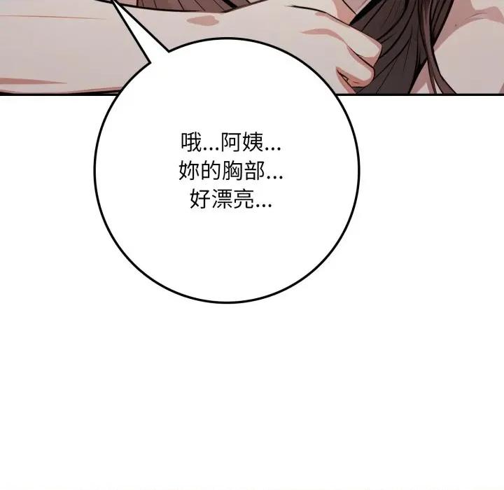 不顾一切爱上你 不顾一切爱上你-不顾一切爱上你 第2话 第118页