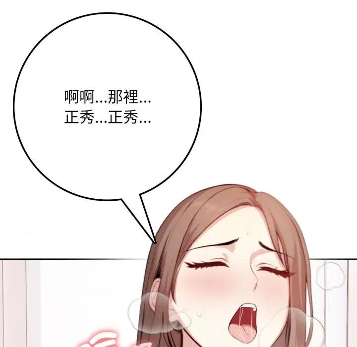 不顾一切爱上你 不顾一切爱上你-不顾一切爱上你 第2话 第124页
