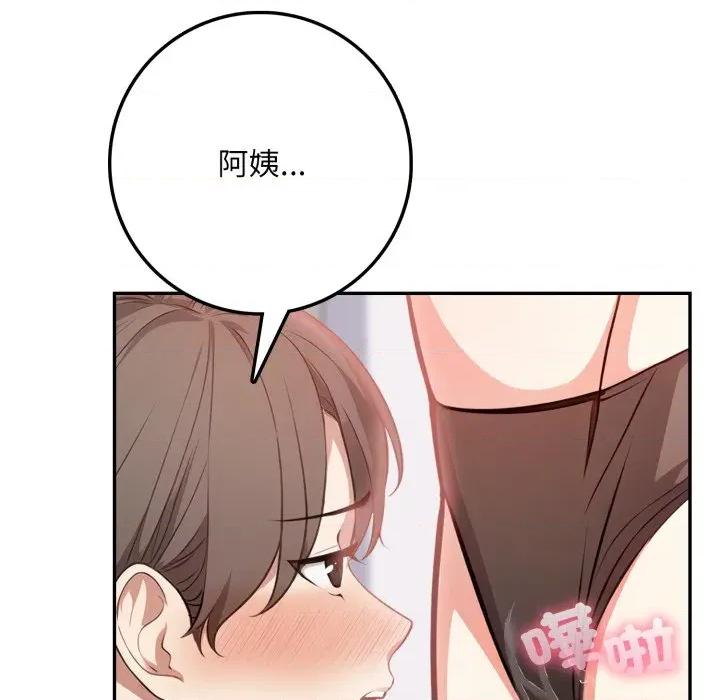 不顾一切爱上你 不顾一切爱上你-不顾一切爱上你 第2话 第137页