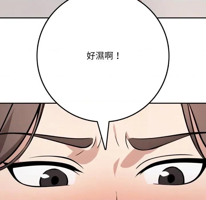 不顾一切爱上你 不顾一切爱上你-不顾一切爱上你 第2话 第141页