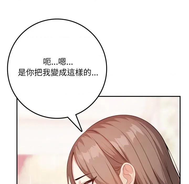 不顾一切爱上你 不顾一切爱上你-不顾一切爱上你 第2话 第143页