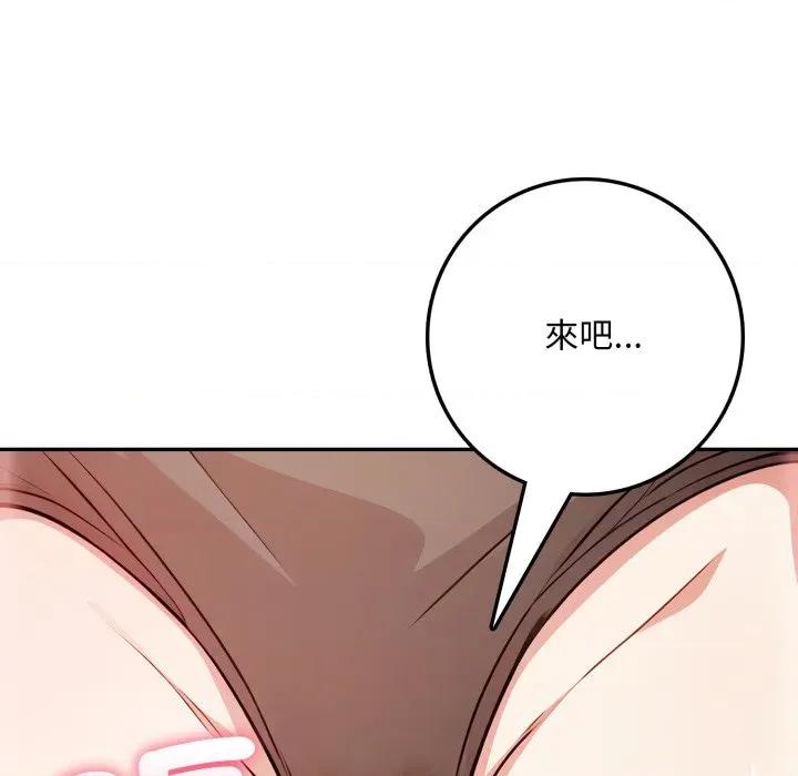 不顾一切爱上你 不顾一切爱上你-不顾一切爱上你 第2话 第146页