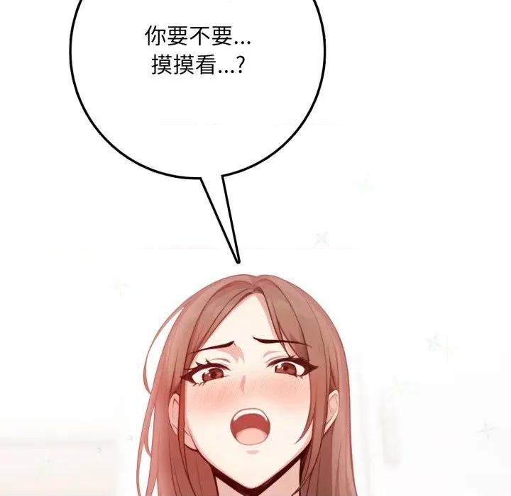 不顾一切爱上你 不顾一切爱上你-不顾一切爱上你 第2话 第149页