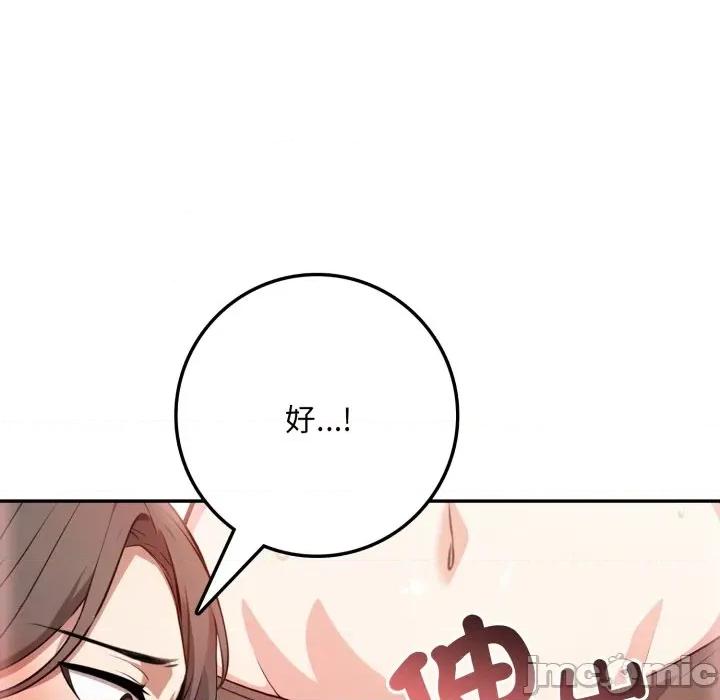 不顾一切爱上你 不顾一切爱上你-不顾一切爱上你 第2话 第155页