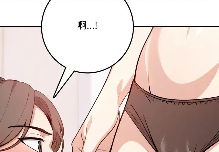 不顾一切爱上你 不顾一切爱上你-不顾一切爱上你 第3话 第2页