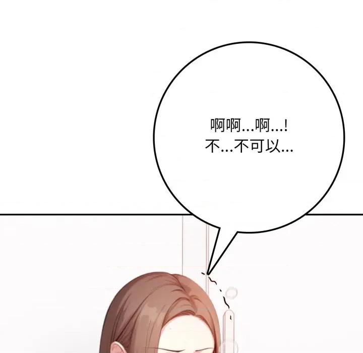 不顾一切爱上你 不顾一切爱上你-不顾一切爱上你 第3话 第24页