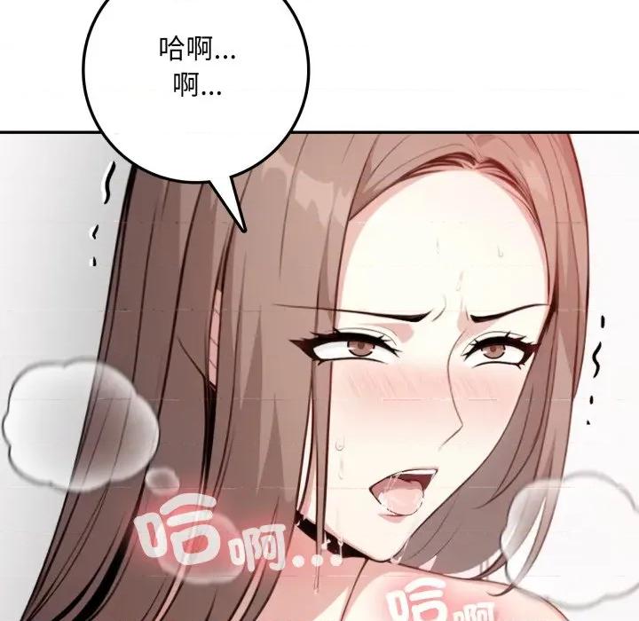 不顾一切爱上你 不顾一切爱上你-不顾一切爱上你 第3话 第28页