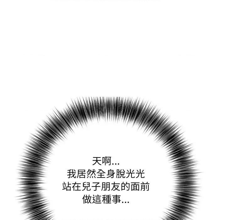 不顾一切爱上你 不顾一切爱上你-不顾一切爱上你 第3话 第34页