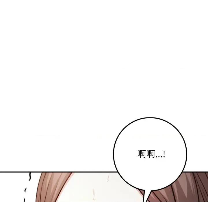不顾一切爱上你 不顾一切爱上你-不顾一切爱上你 第3话 第46页