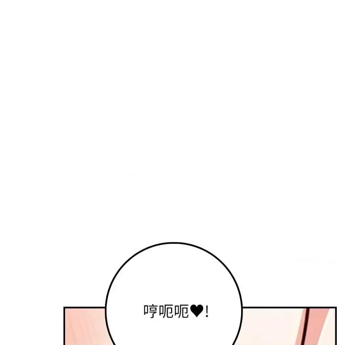 不顾一切爱上你 不顾一切爱上你-不顾一切爱上你 第3话 第48页