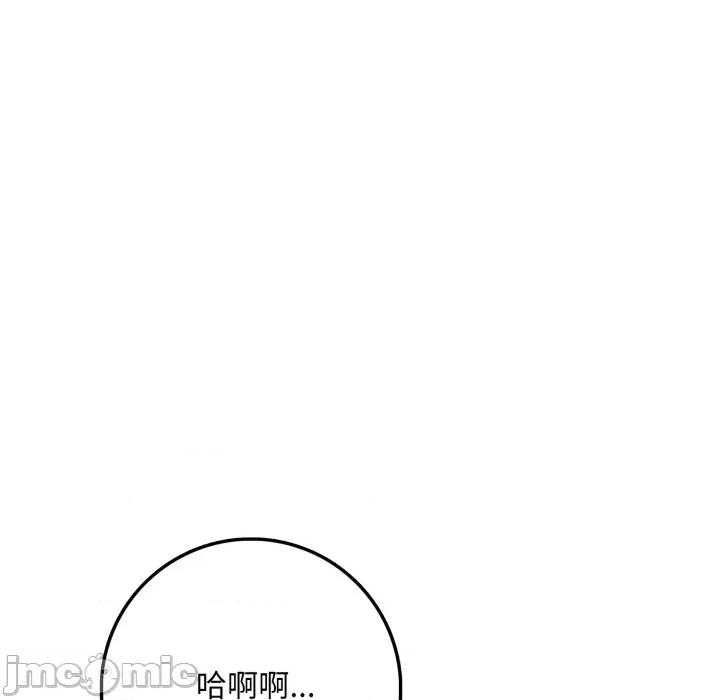 不顾一切爱上你 不顾一切爱上你-不顾一切爱上你 第3话 第50页
